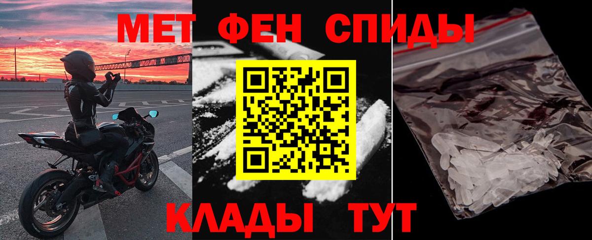 Амфетамин Premium Ипатово
