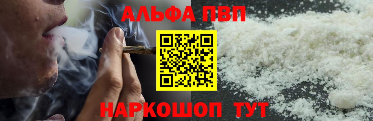 Alfa_PVP кристаллы  Alfa_PVP кристаллы  Вход с VPN  Ипатово 