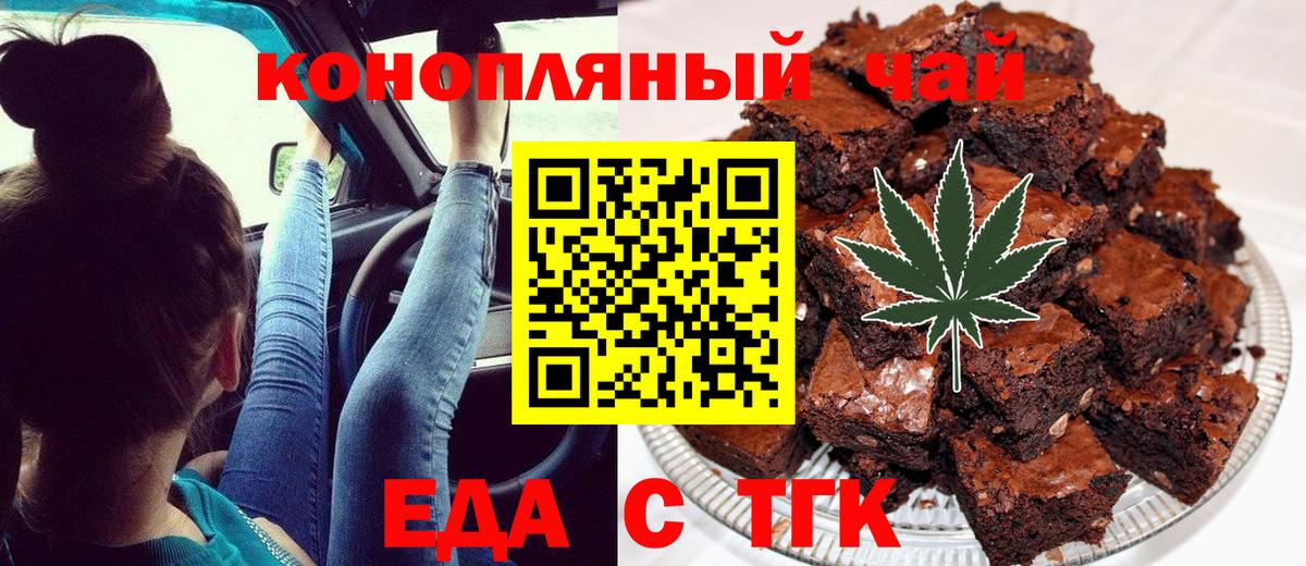 Печенье с ТГК марихуана Ипатово