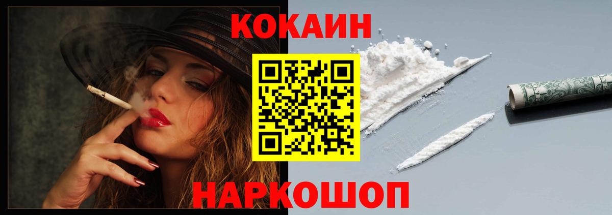 Cocaine Перу Ипатово