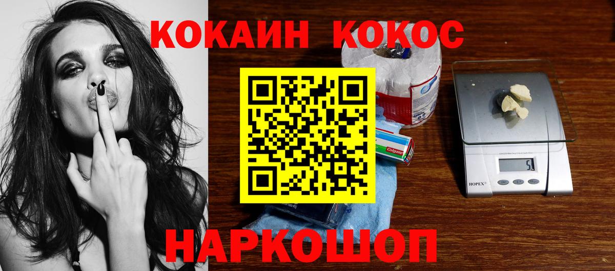 Ипатово  Кокаин Fish Scale  Кокаин Fish Scale  Вход с VPN 