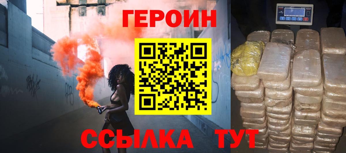 Героин герыч Ипатово