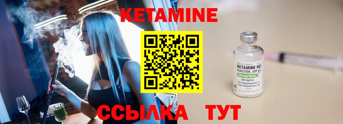 КЕТАМИН VHQ  Вход с VPN  гидра ONION  Ипатово 