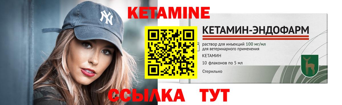 КЕТАМИН ketamine Ипатово