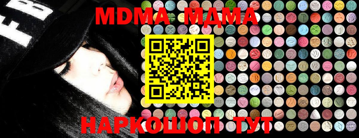 MDMA Molly Ипатово