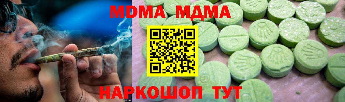 MDMA VHQ  MDMA  МДМА VHQ  Ипатово  Вход с VPN 