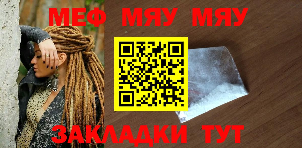 МЕФ  Мефедрон mephedrone  Вход с VPN  продажа наркотиков  Ипатово 