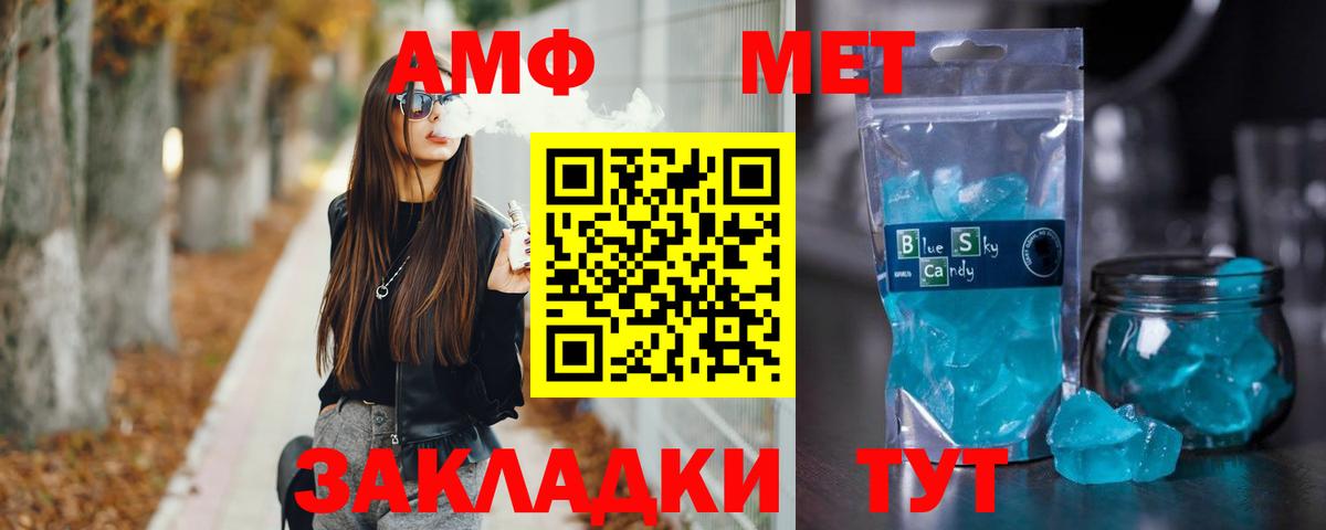 Метамфетамин пудра  Вход с VPN  Ипатово 