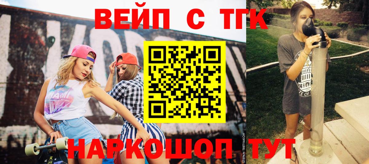 ТГК THC oil  Вход с VPN  Ипатово 