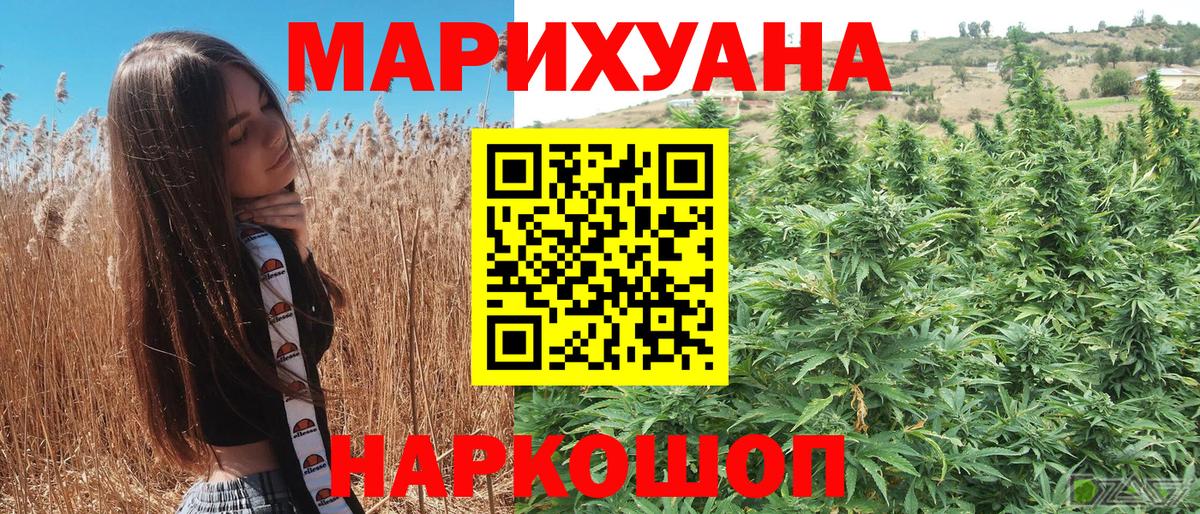 МАРИХУАНА сатива Ипатово